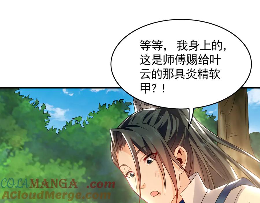 《我有百万倍攻速》67 好强的反噬之力！ 第109页