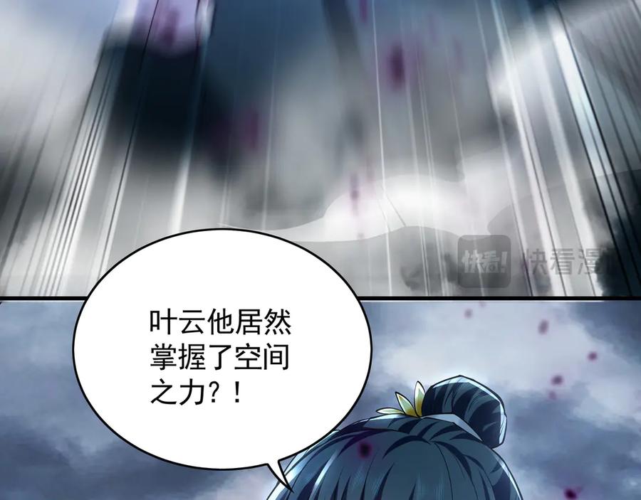 《我有百万倍攻速》67 好强的反噬之力！ 第15页