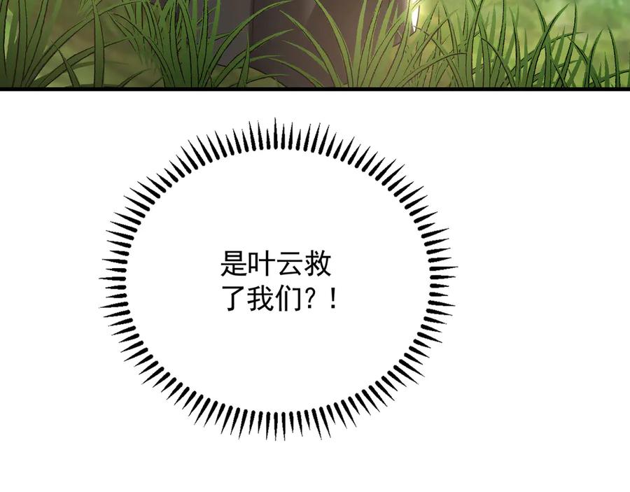 《我有百万倍攻速》67 好强的反噬之力！ 第107页