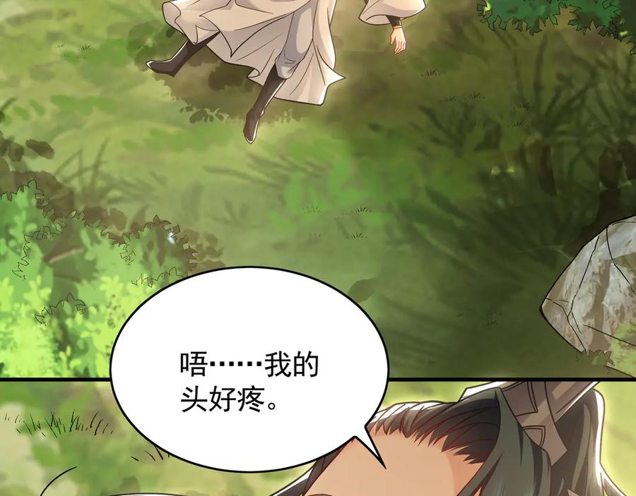 《我有百万倍攻速》67 好强的反噬之力！ 第96页