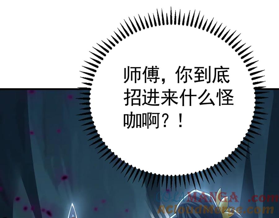 《我有百万倍攻速》67 好强的反噬之力！ 第89页