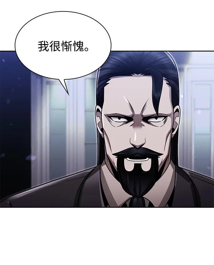 《天才猎人的清扫生活》第67话 第15页