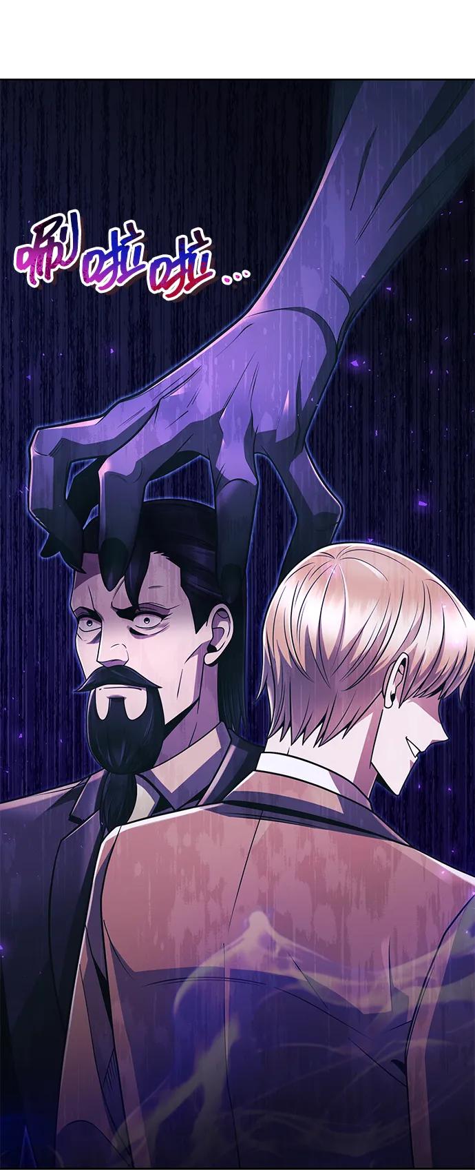 《天才猎人的清扫生活》第67话 第21页