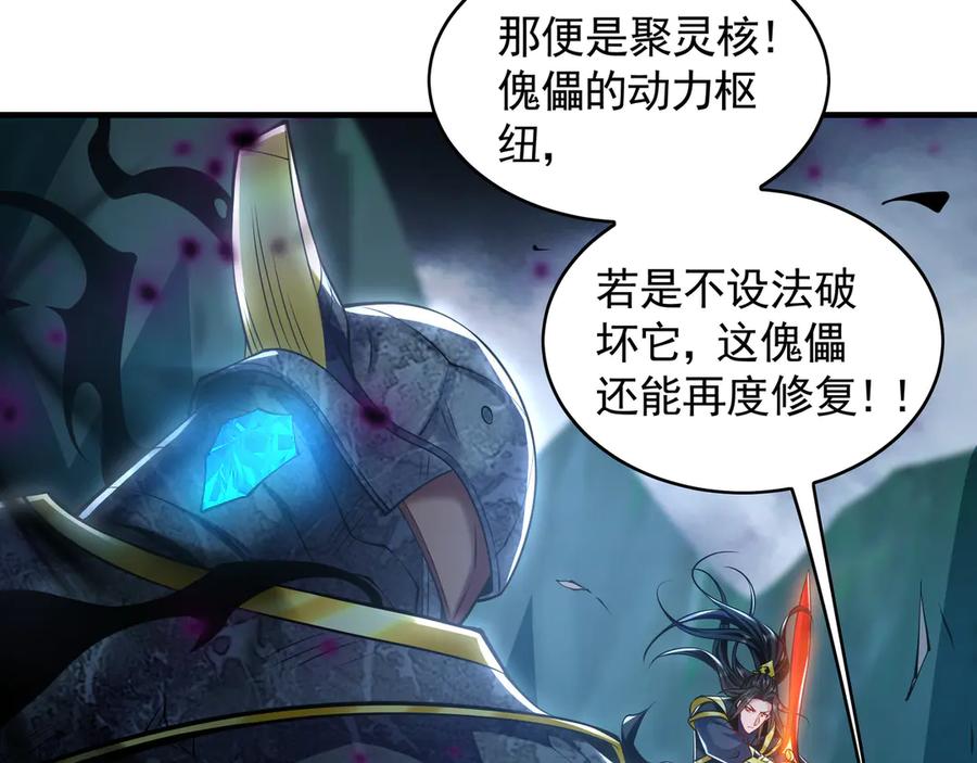 《我有百万倍攻速》67 好强的反噬之力！ 第28页