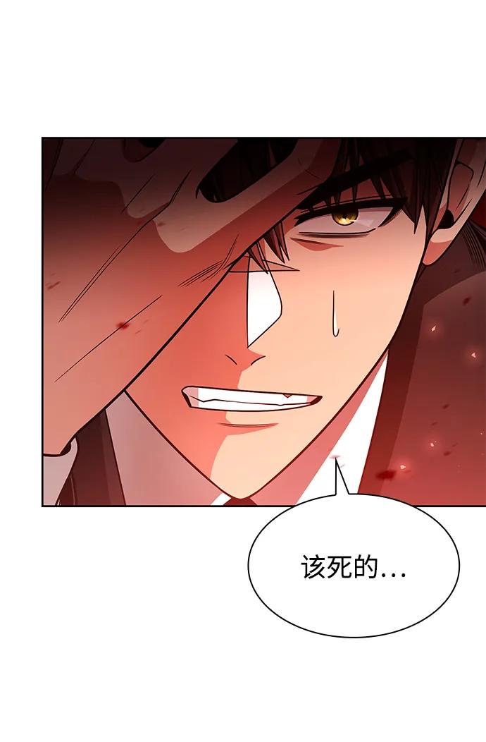 《天才猎人的清扫生活》第67话 第26页
