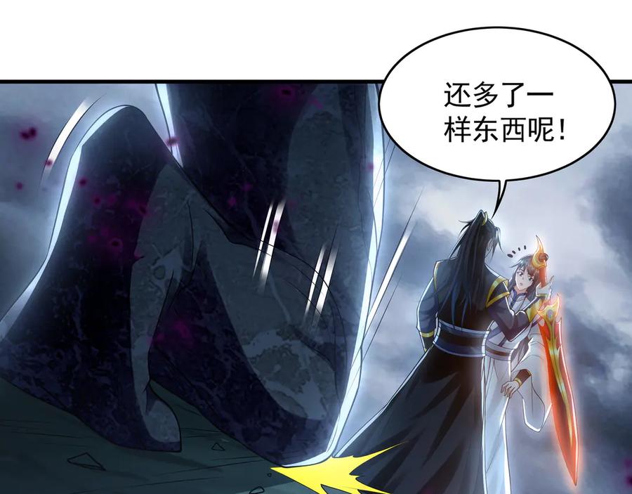 《我有百万倍攻速》67 好强的反噬之力！ 第72页