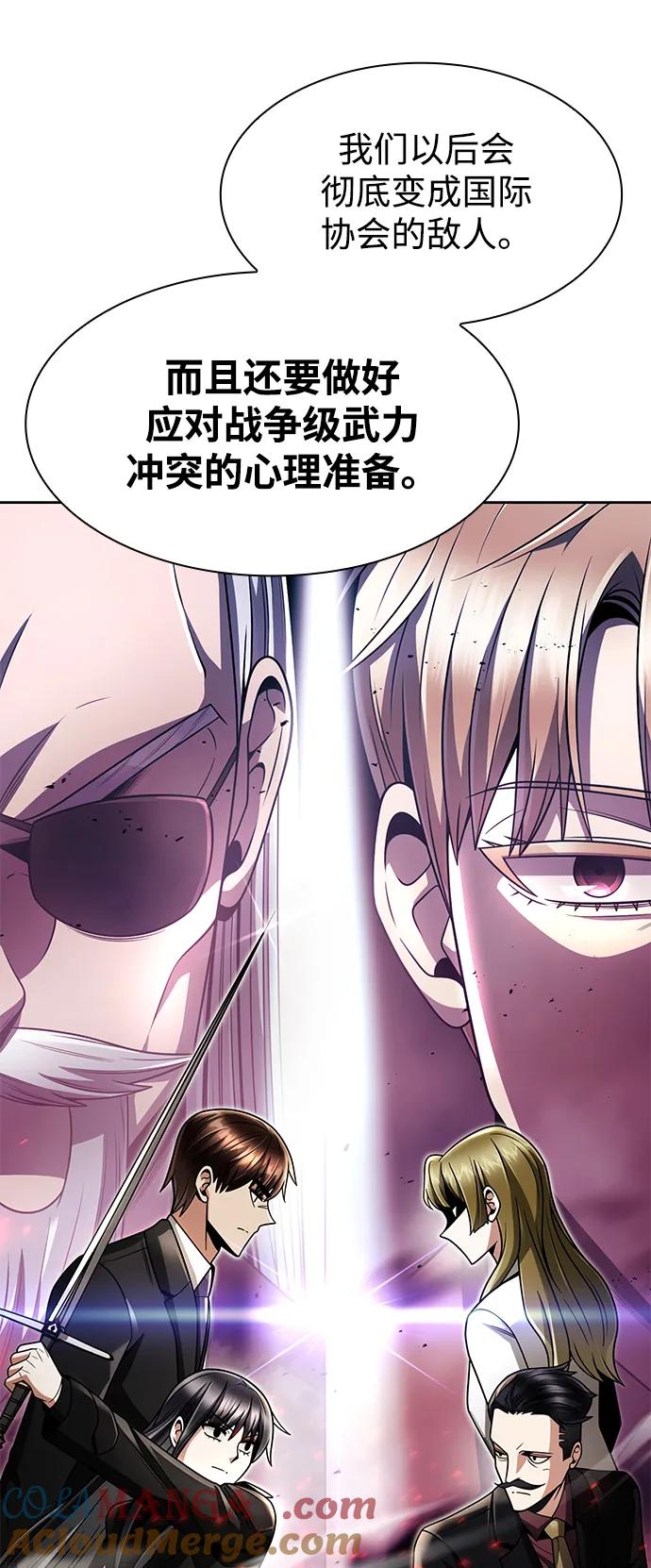 《天才猎人的清扫生活》第67话 第55页
