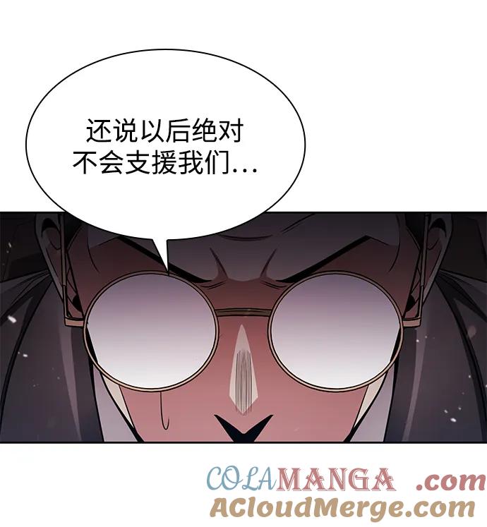 《天才猎人的清扫生活》第67话 第4页
