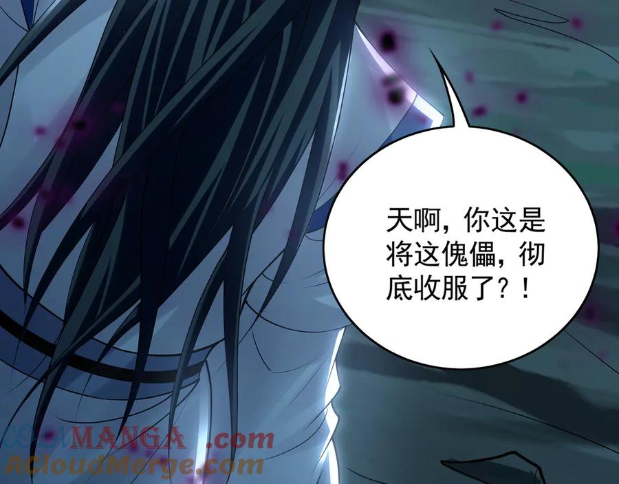 《我有百万倍攻速》67 好强的反噬之力！ 第77页