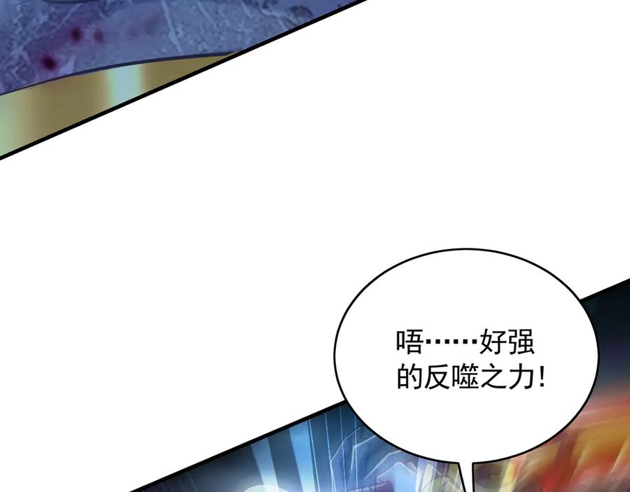 《我有百万倍攻速》67 好强的反噬之力！ 第39页