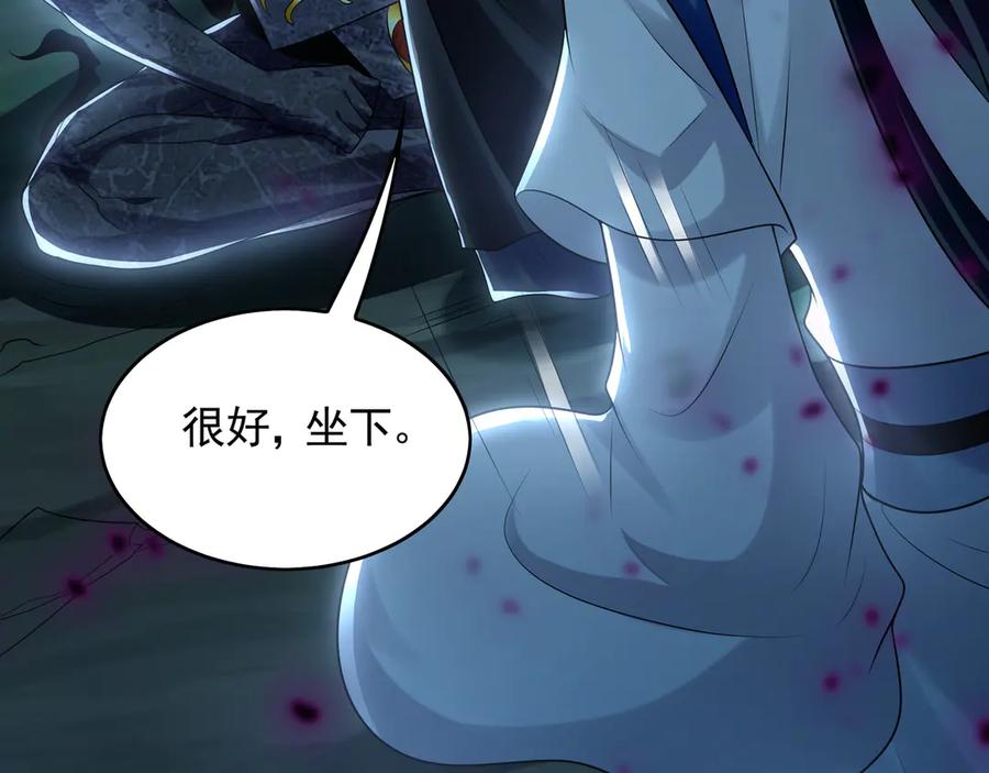 《我有百万倍攻速》67 好强的反噬之力！ 第91页