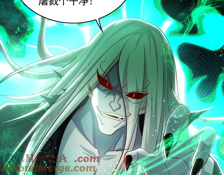 《我有百万倍攻速》68 大小姐回来了！ 第97页