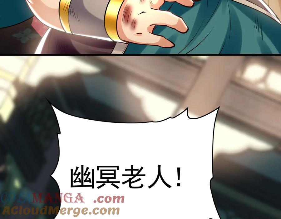 《我有百万倍攻速》68 大小姐回来了！ 第69页