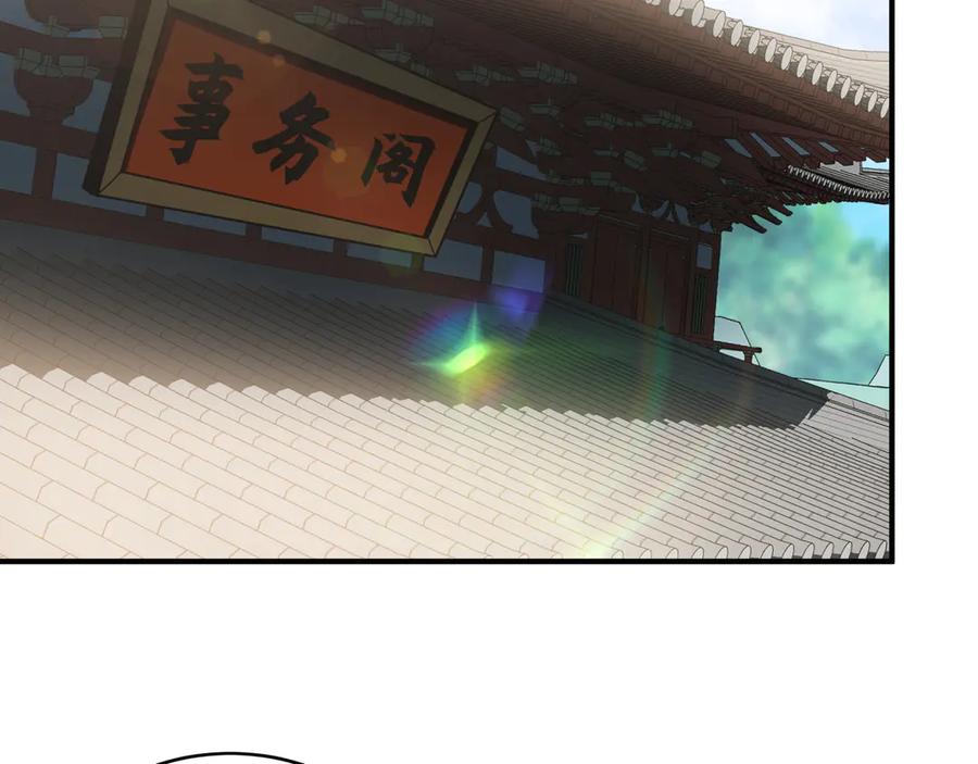 《我有百万倍攻速》68 大小姐回来了！ 第12页