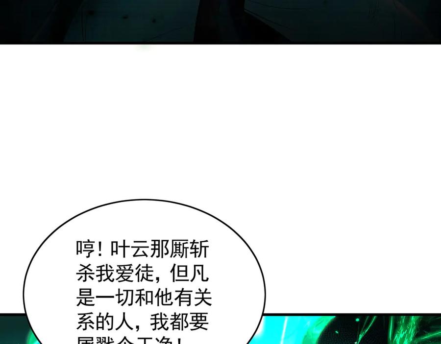 《我有百万倍攻速》68 大小姐回来了！ 第96页