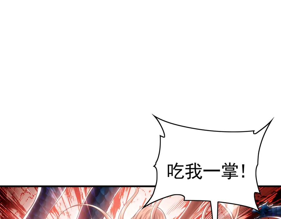 《我有百万倍攻速》68 大小姐回来了！ 第83页