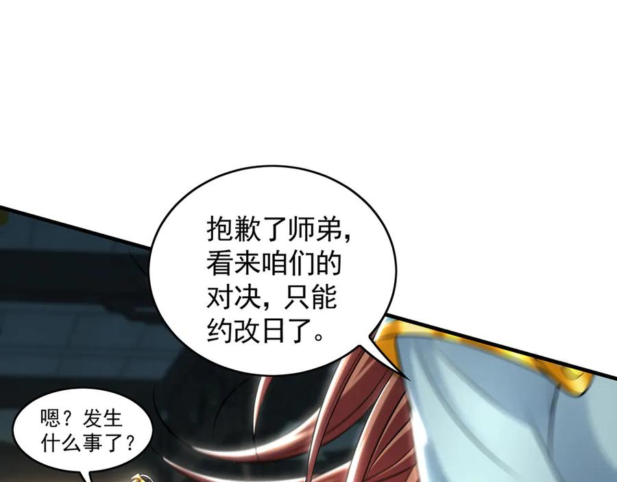 《我有百万倍攻速》68 大小姐回来了！ 第47页