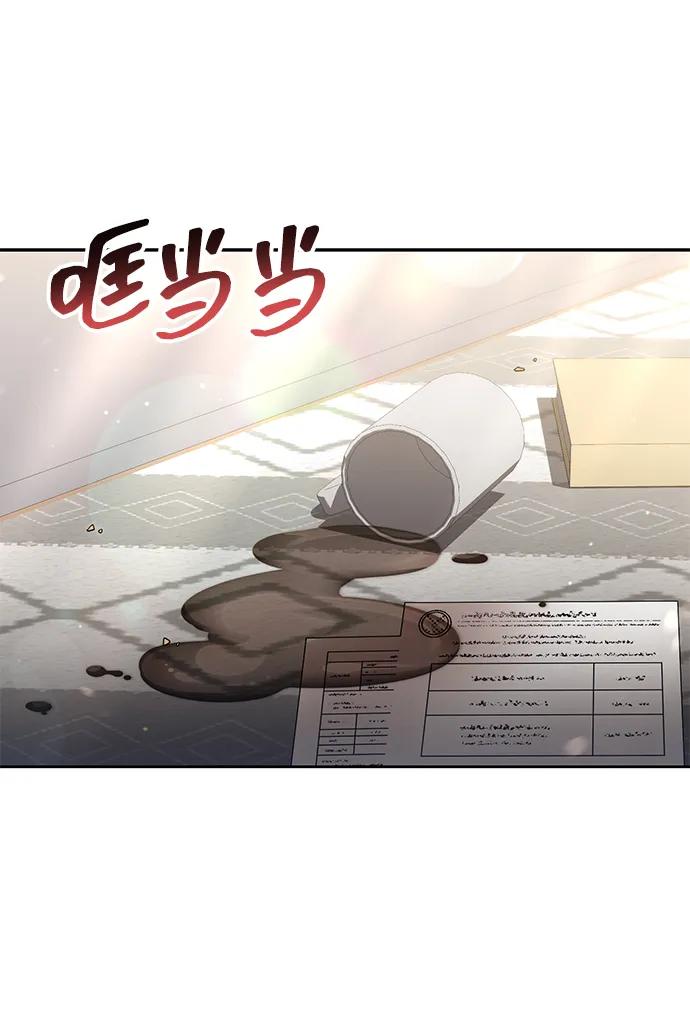 《天才猎人的清扫生活》第68话 第81页