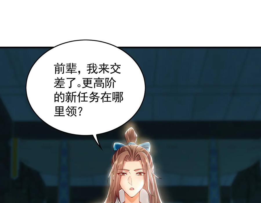 《我有百万倍攻速》68 大小姐回来了！ 第15页
