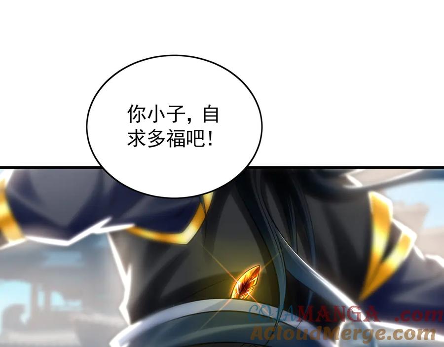 《我有百万倍攻速》68 大小姐回来了！ 第61页