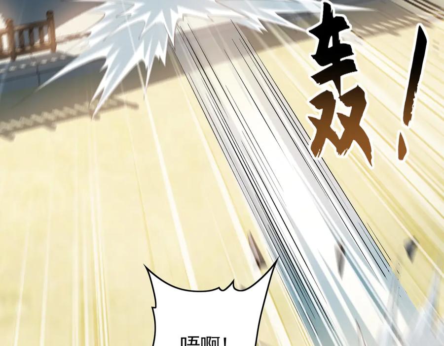 《我有百万倍攻速》68 大小姐回来了！ 第90页