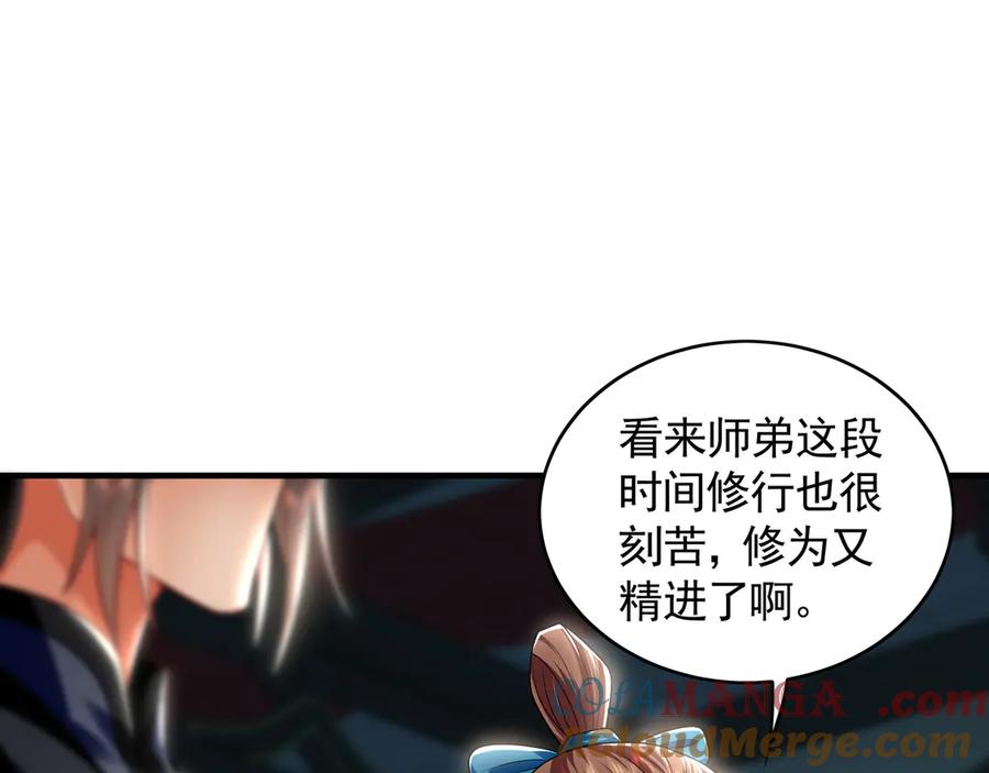 《我有百万倍攻速》68 大小姐回来了！ 第33页