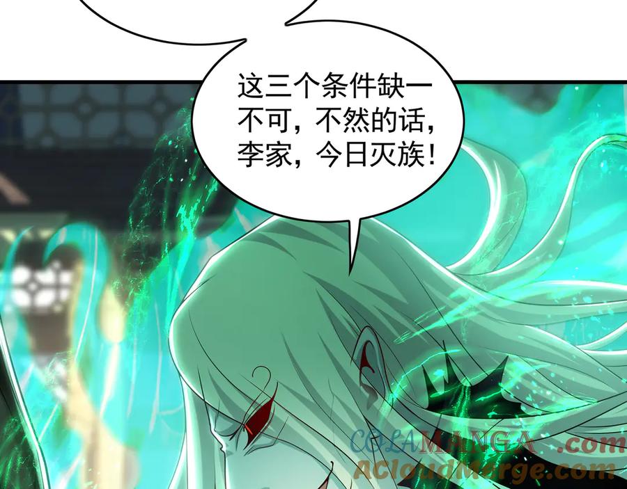 《我有百万倍攻速》68 大小姐回来了！ 第81页