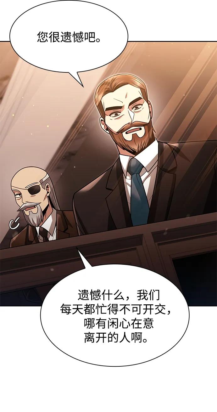 《天才猎人的清扫生活》第68话 第18页