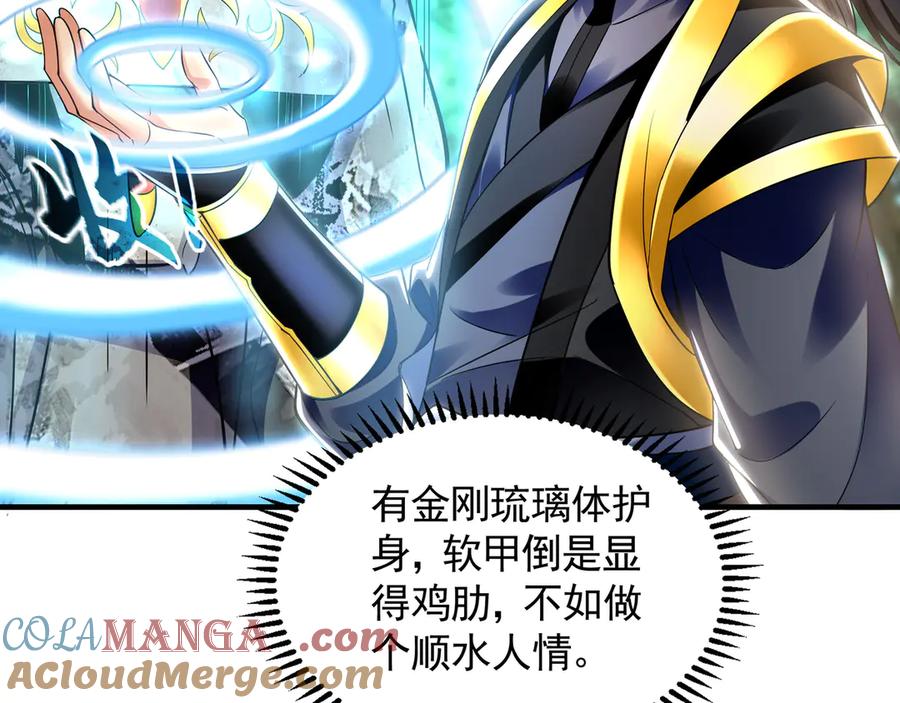 《我有百万倍攻速》68 大小姐回来了！ 第5页