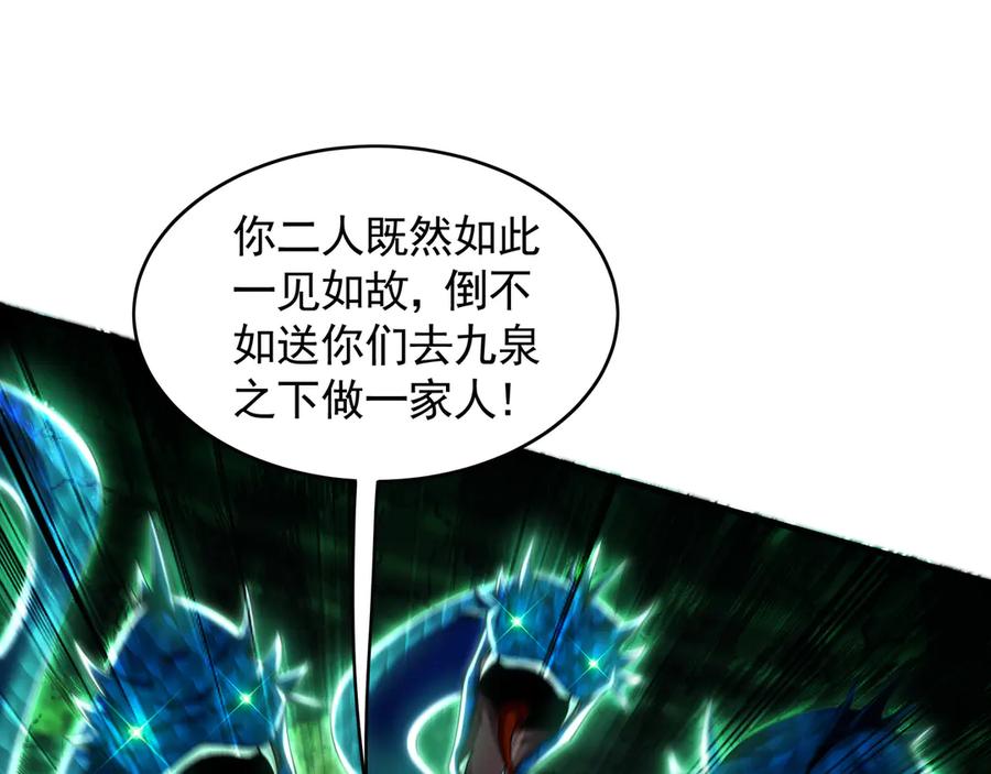 《我有百万倍攻速》68 大小姐回来了！ 第99页