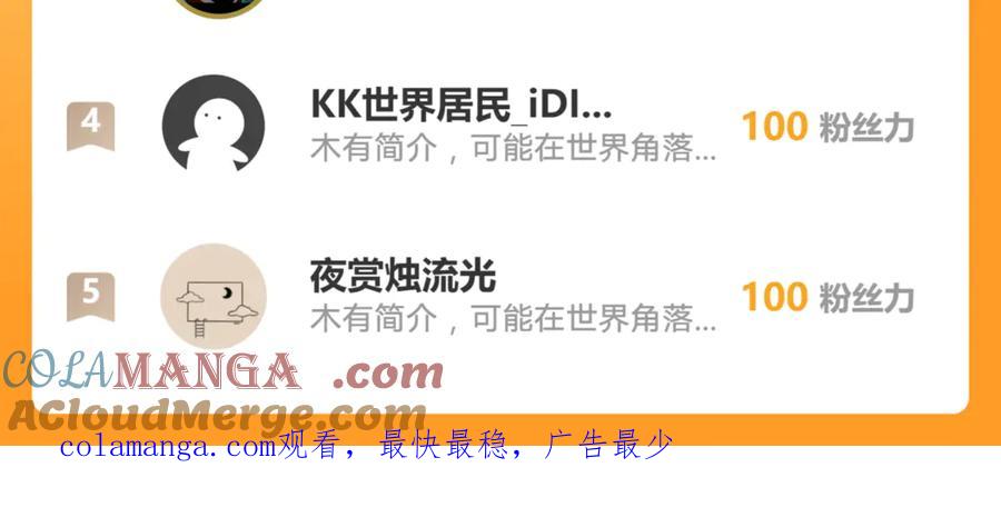 《我有百万倍攻速》68 大小姐回来了！ 第113页