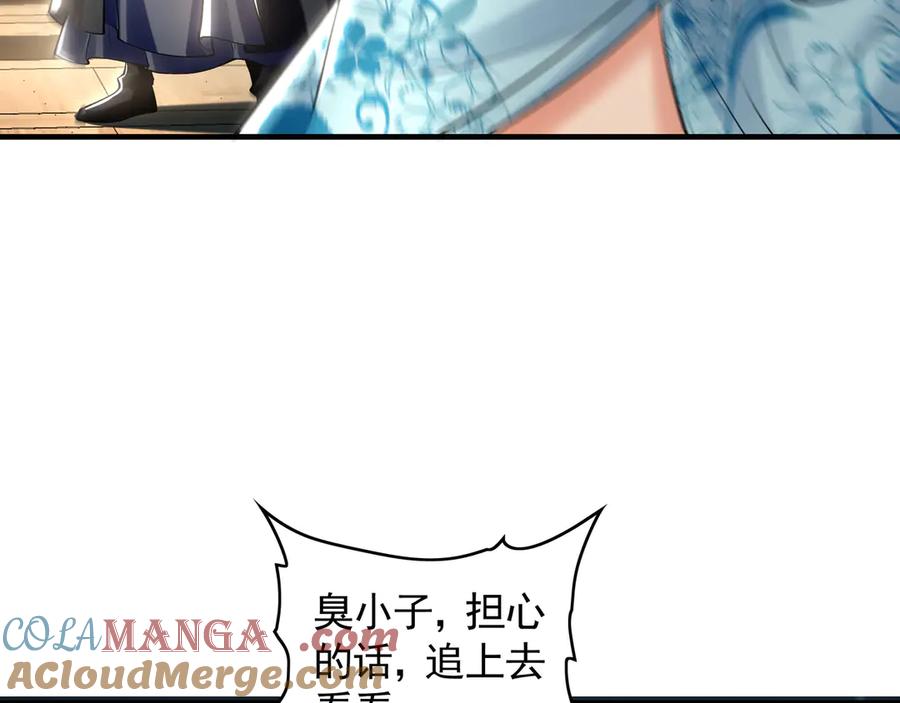 《我有百万倍攻速》68 大小姐回来了！ 第49页