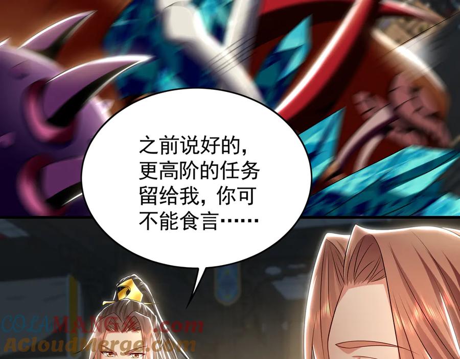 《我有百万倍攻速》68 大小姐回来了！ 第25页
