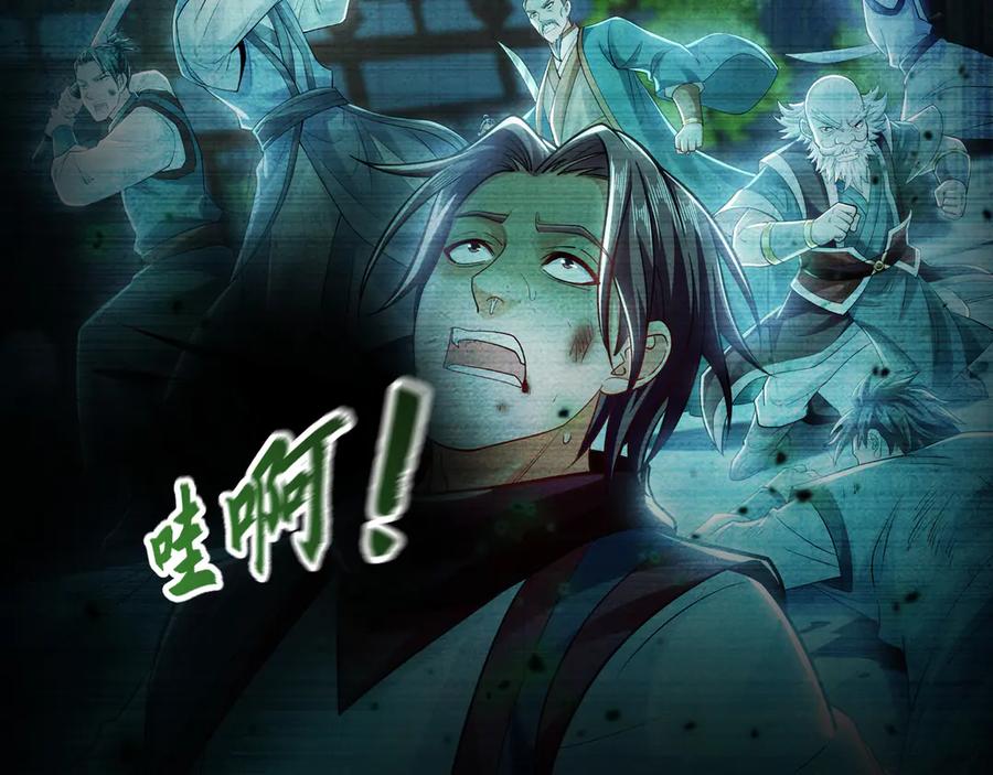 《我有百万倍攻速》68 大小姐回来了！ 第95页