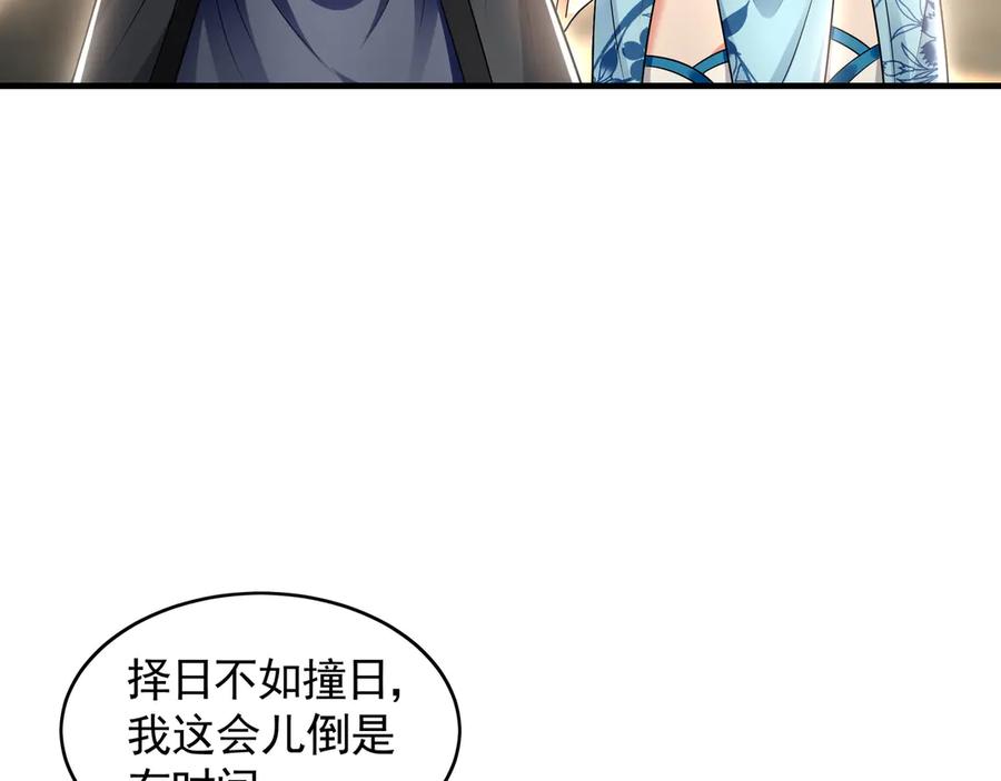 《我有百万倍攻速》68 大小姐回来了！ 第38页