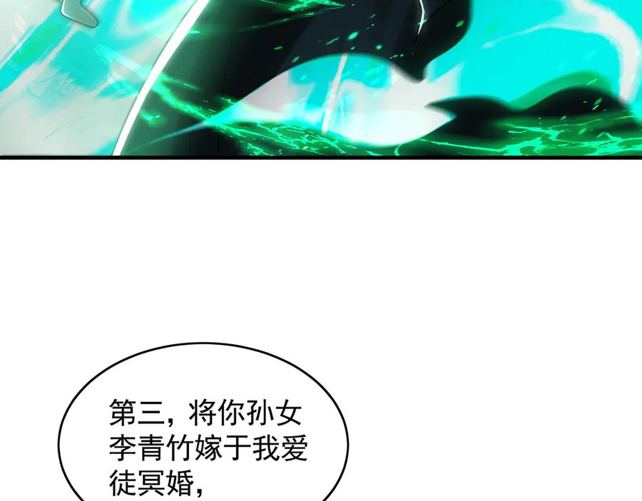 《我有百万倍攻速》68 大小姐回来了！ 第80页