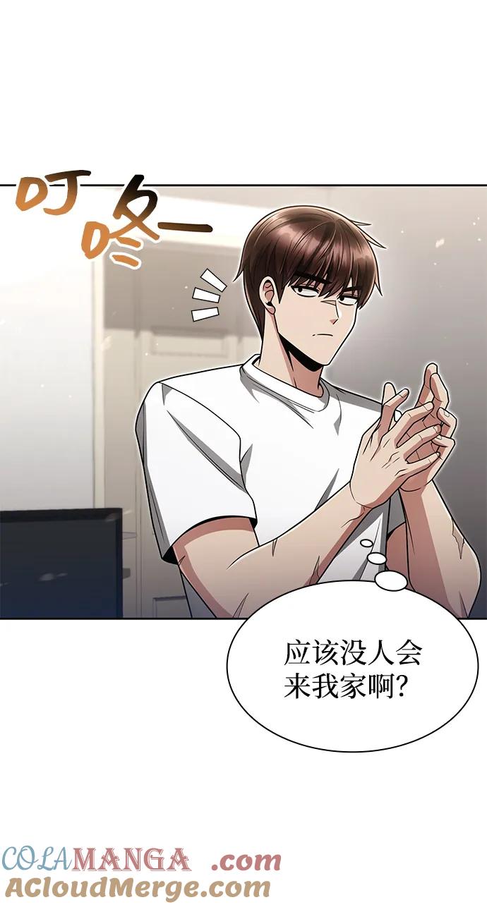 《天才猎人的清扫生活》第68话 第43页