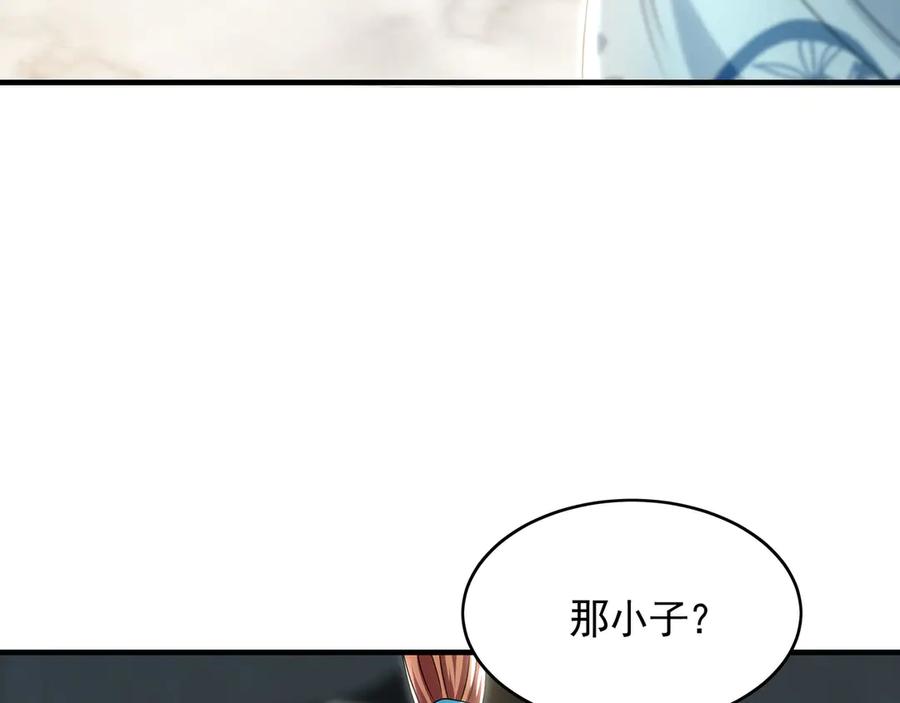 《我有百万倍攻速》68 大小姐回来了！ 第20页