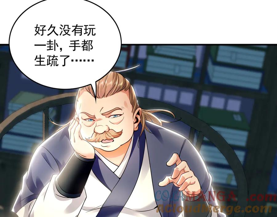 《我有百万倍攻速》68 大小姐回来了！ 第13页