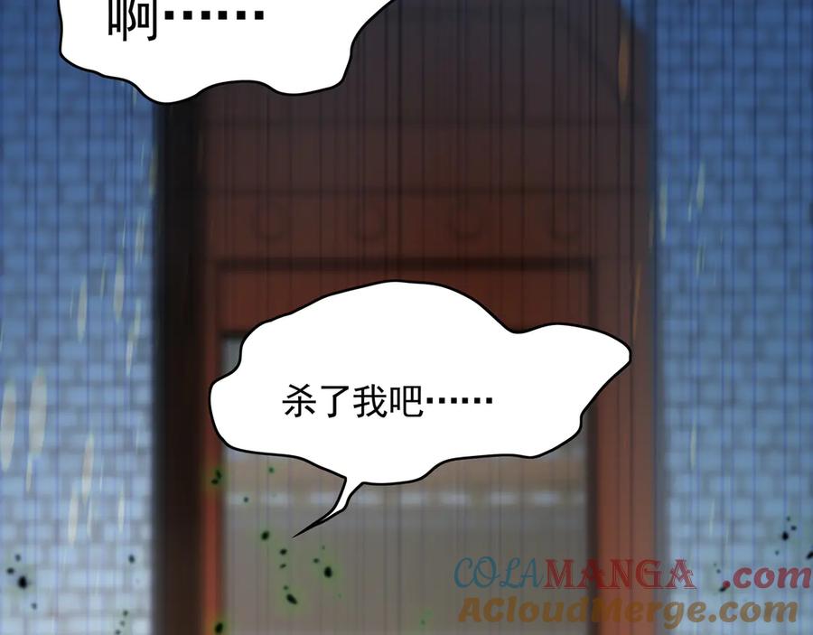 《我有百万倍攻速》68 大小姐回来了！ 第65页