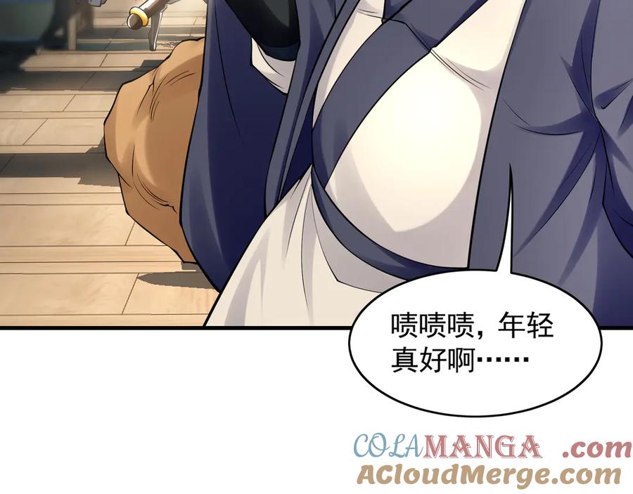 《我有百万倍攻速》68 大小姐回来了！ 第53页