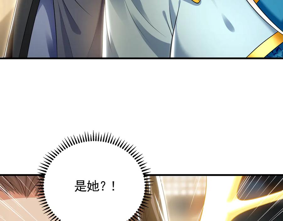 《我有百万倍攻速》68 大小姐回来了！ 第27页