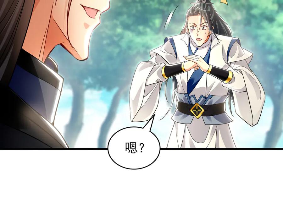 《我有百万倍攻速》68 大小姐回来了！ 第7页
