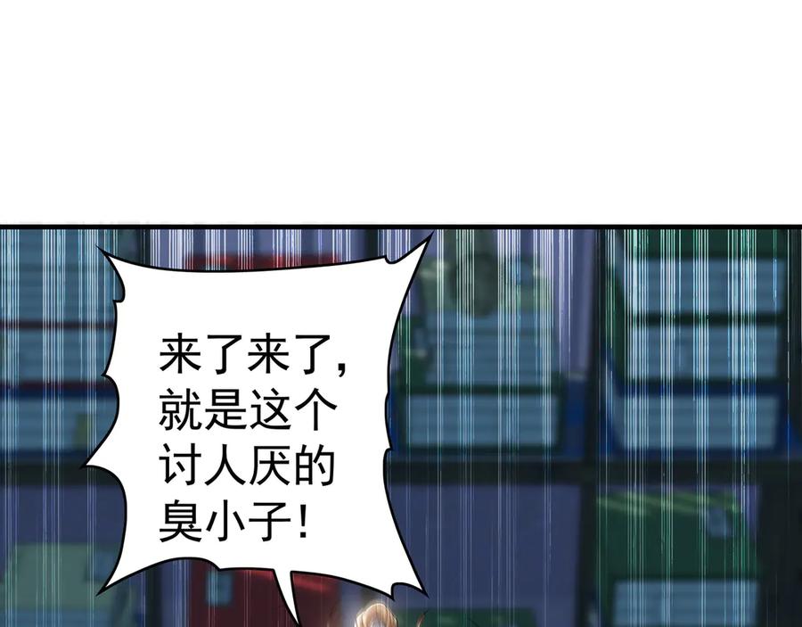 《我有百万倍攻速》68 大小姐回来了！ 第30页