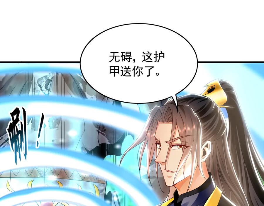 《我有百万倍攻速》68 大小姐回来了！ 第4页