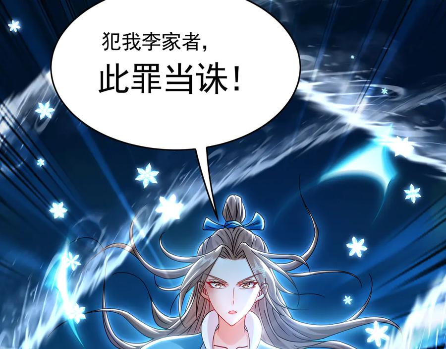 《我有百万倍攻速》68 大小姐回来了！ 第107页