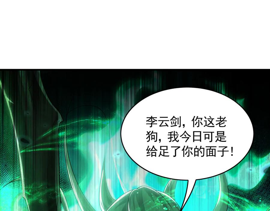 《我有百万倍攻速》68 大小姐回来了！ 第74页