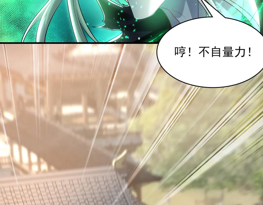 《我有百万倍攻速》68 大小姐回来了！ 第88页
