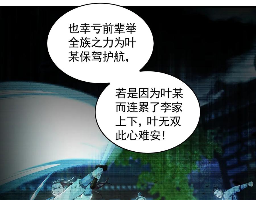 《我有百万倍攻速》68 大小姐回来了！ 第94页