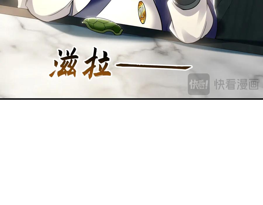 《我有百万倍攻速》68 大小姐回来了！ 第14页